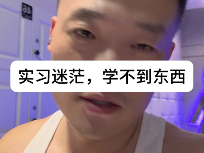 学不到东西该怎么办？