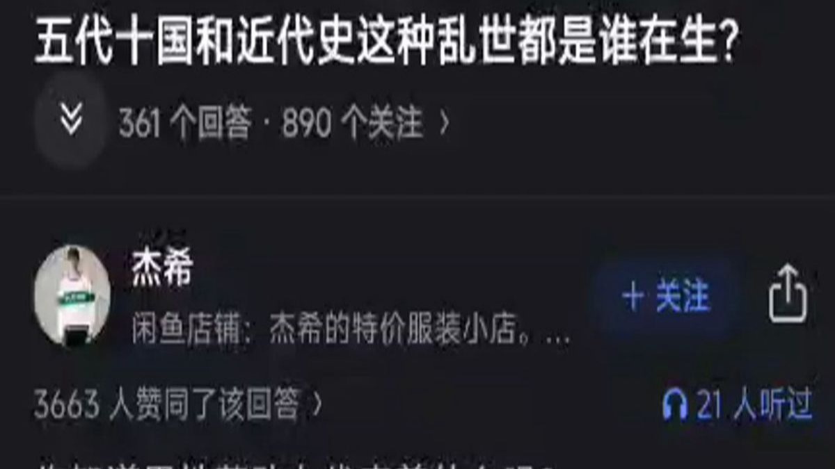 现在的人都摆烂不生孩子，那魏晋南北朝，五代十国和近代这种乱世