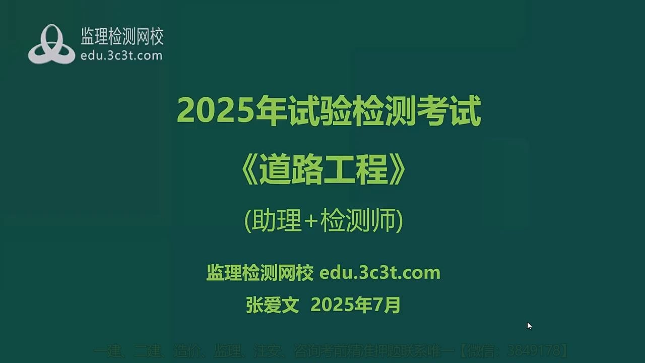 [78]--78第六章第四节沥青混合料理论最大密度和马歇尔试验