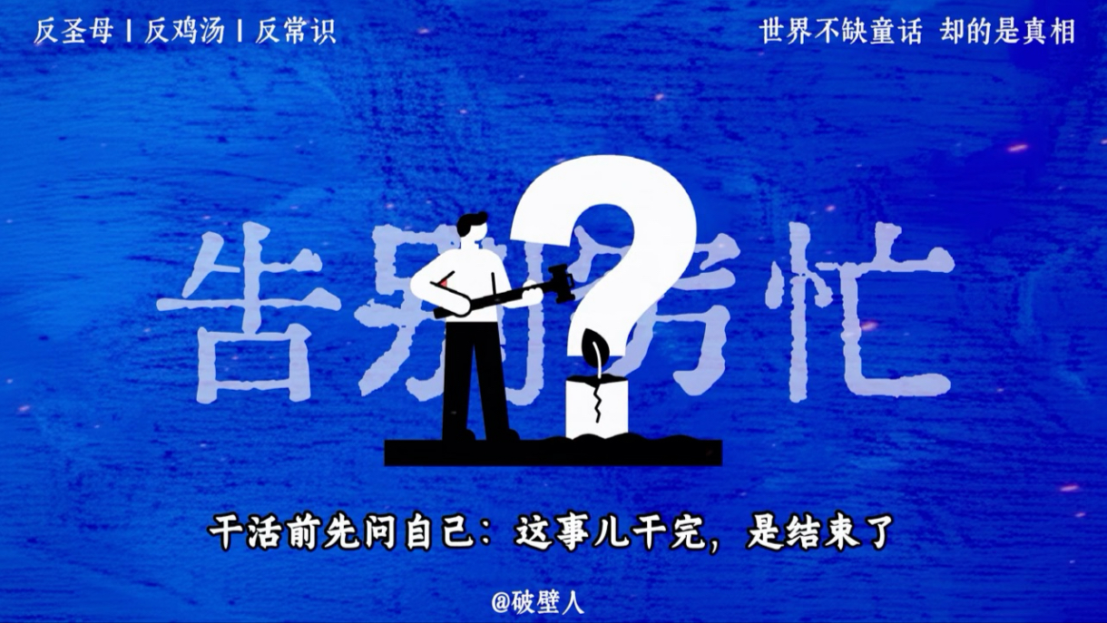 不是你不行，是你压根不懂什么叫值钱的事!#自我成长 #个人成长