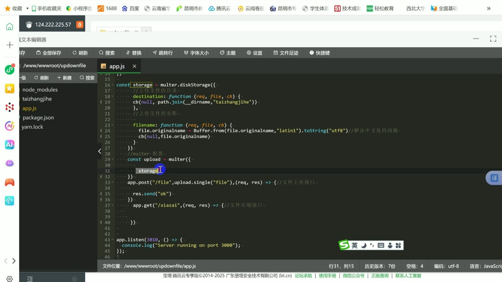 在wps加载项中上传文件