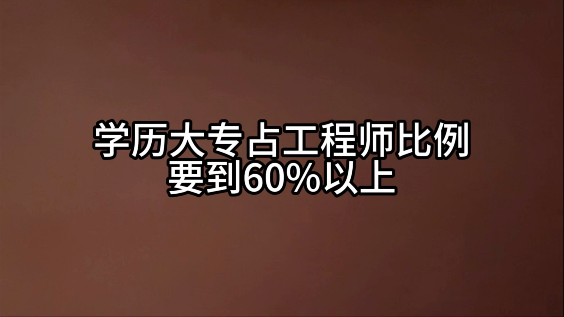 高考失败怎么办？低学历如何成为质量工程师？
