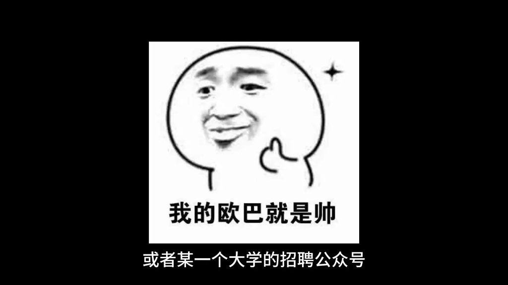 找工作经验总结