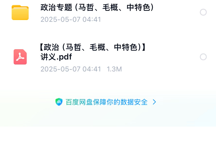 2025年下半年北京市检察机关聘用制司法辅助人员招聘笔试真题 2025年下半年北京市检察机关聘用制司法辅助人员招聘笔试真题