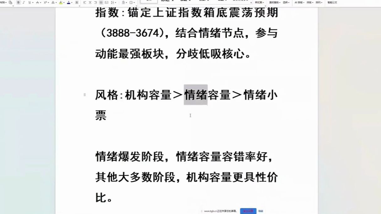 2025年9月6日 洛飞超短笔记