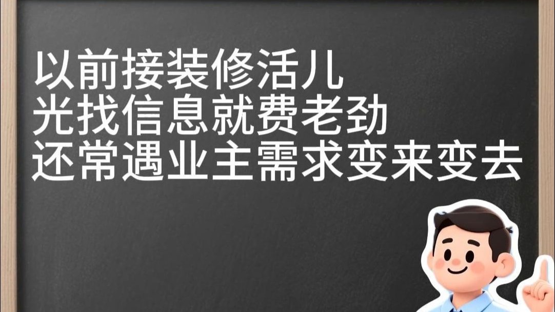 51 装修接单，接单省心有保障