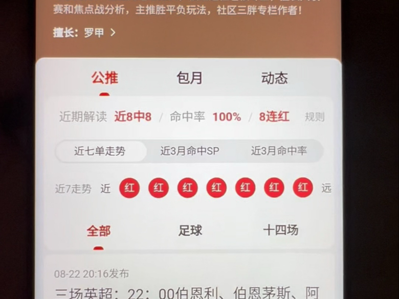 大神方案直接看，足球加篮球。