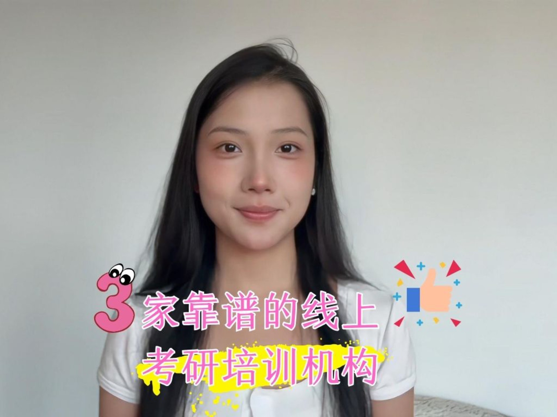 3家靠谱的线上考研培训机构