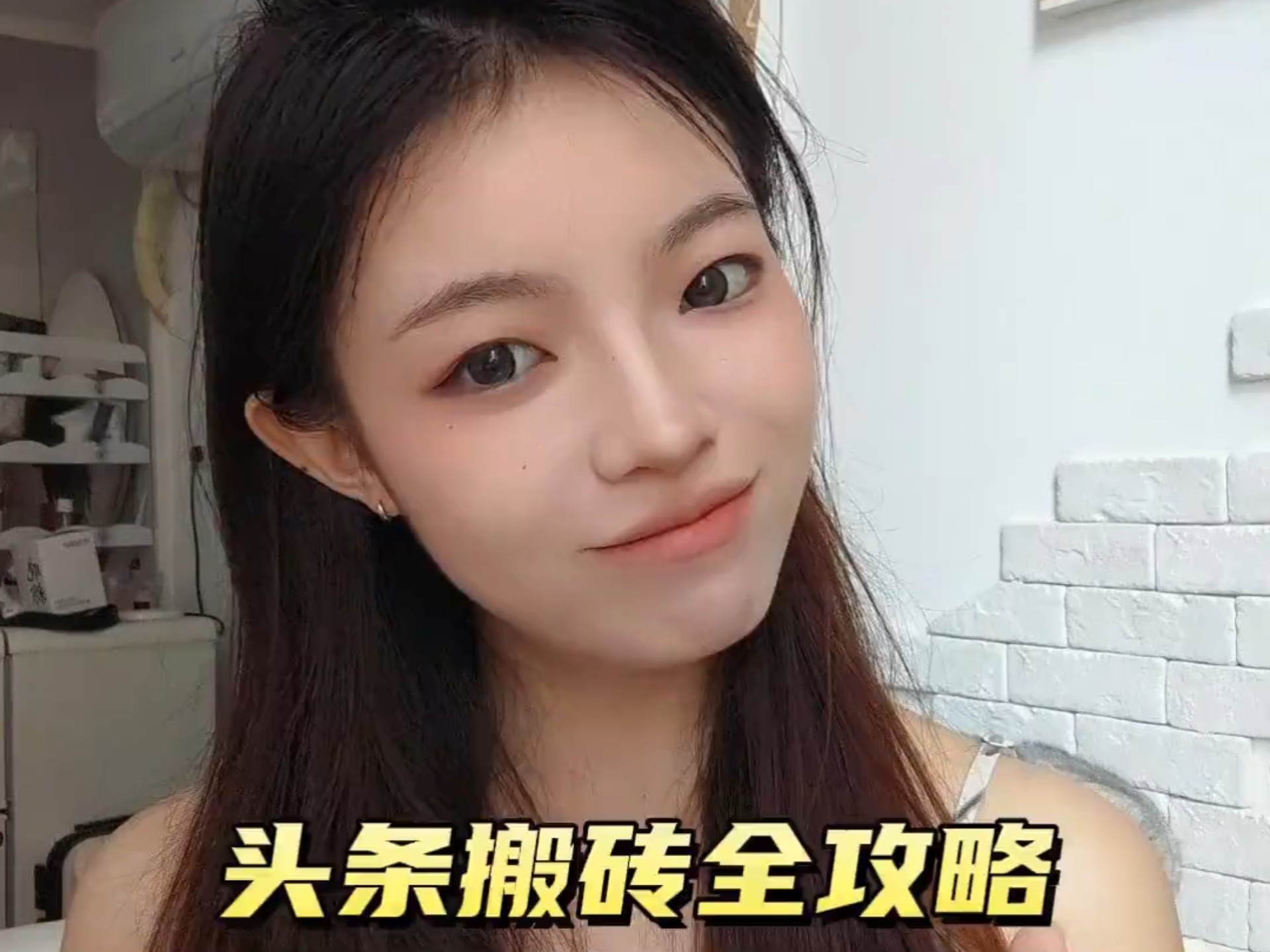 头条搬砖全攻略：新手30天玩转头条搬砖指南