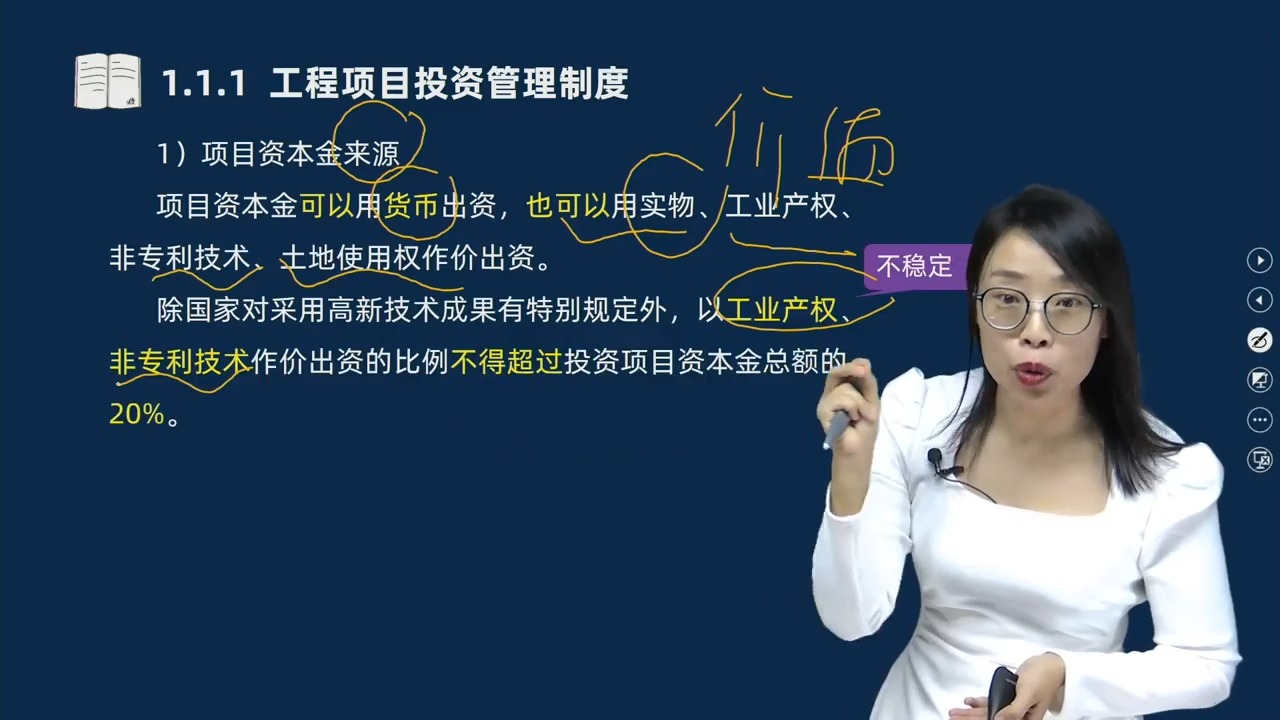 2025年二建管理-《教材精讲班》-金　月
