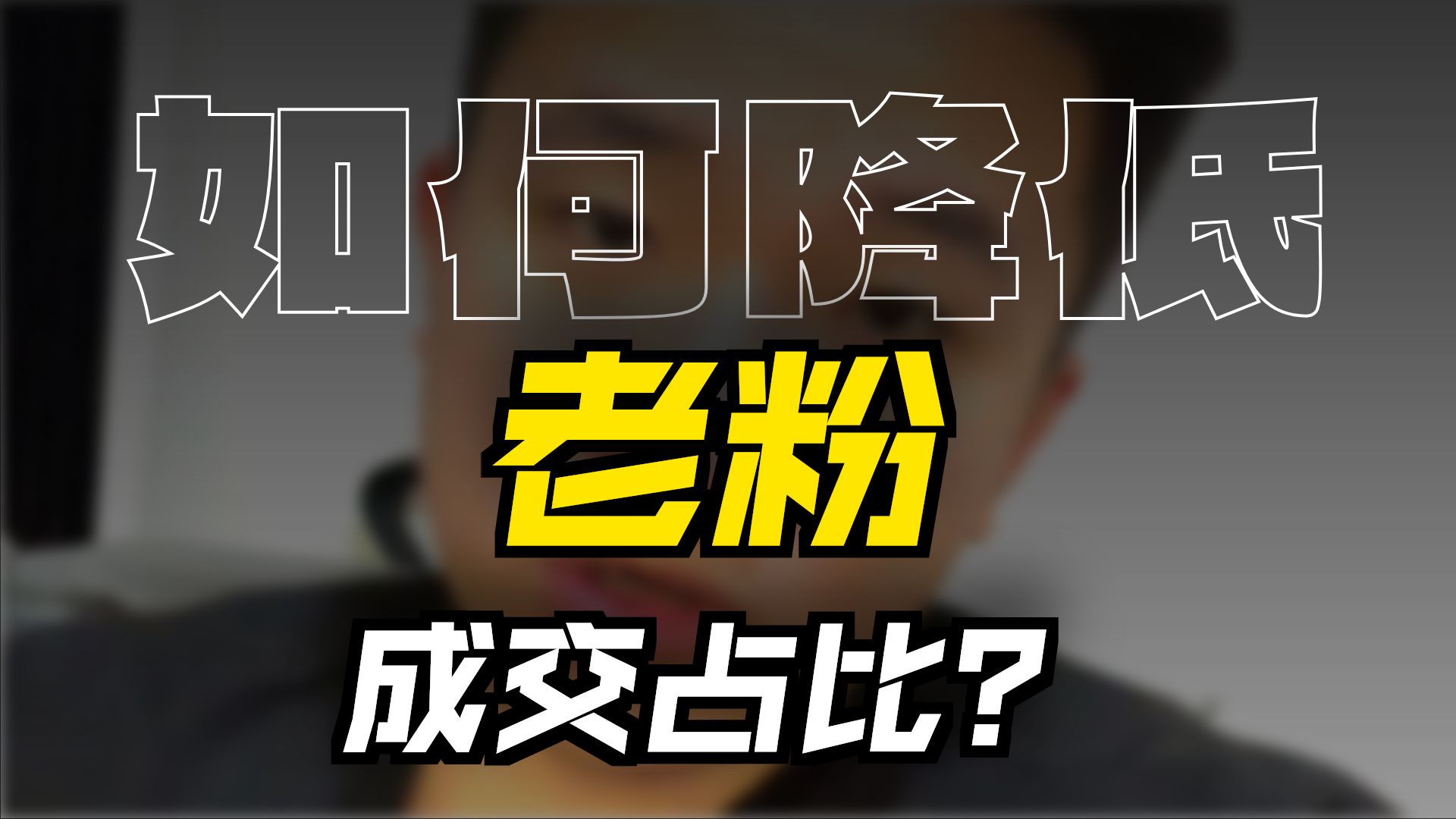 面试运营必须懂啊