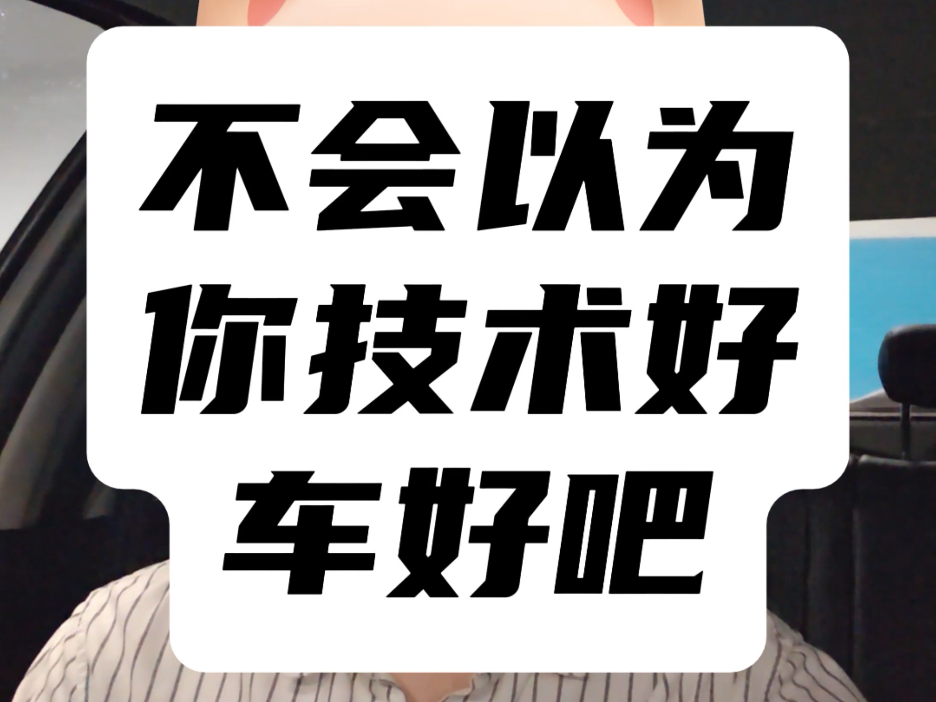 马路两大妈，轩逸不配。