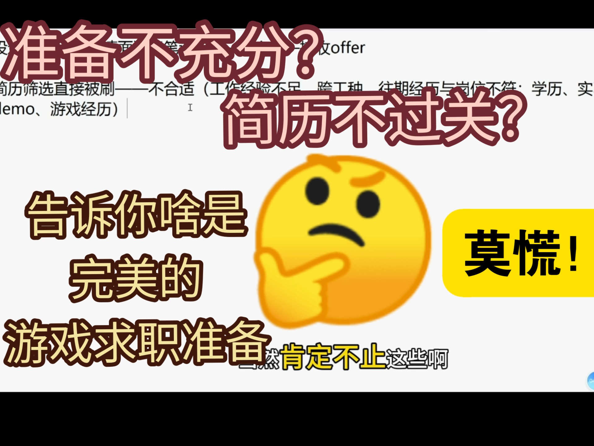 资深策划经验：简历缺这点  难怪总被刷  不怪你