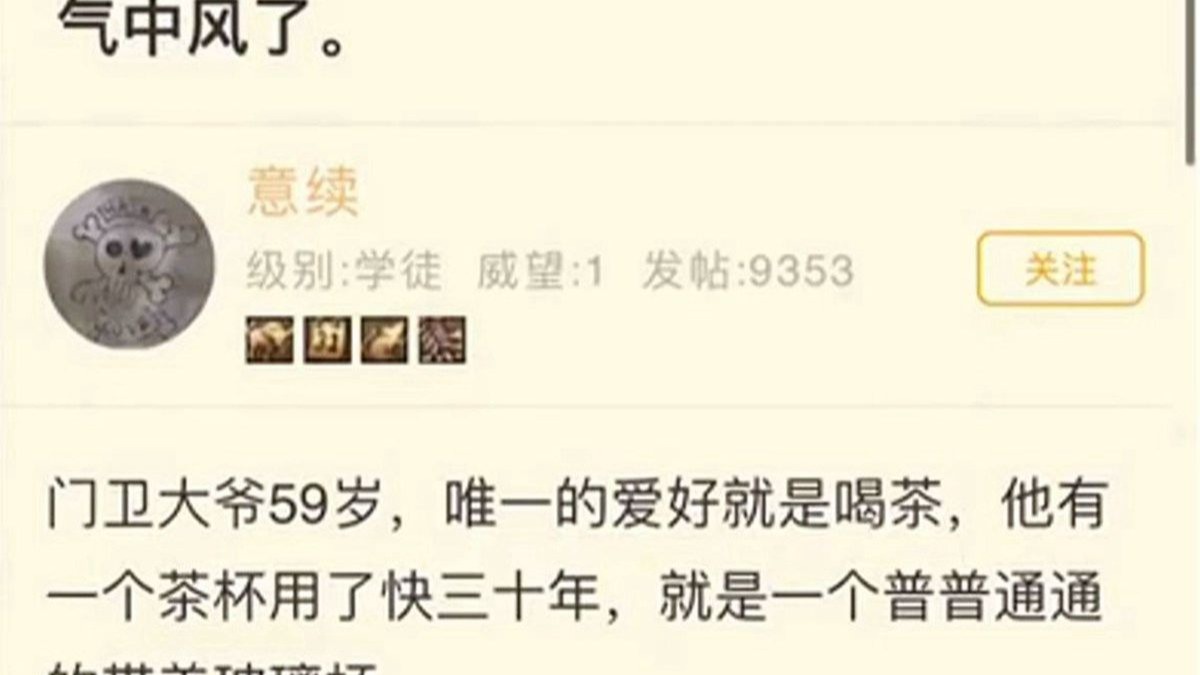 活久见，单位的门卫大爷几秒钟就被气中风了，30年的宝贝没了