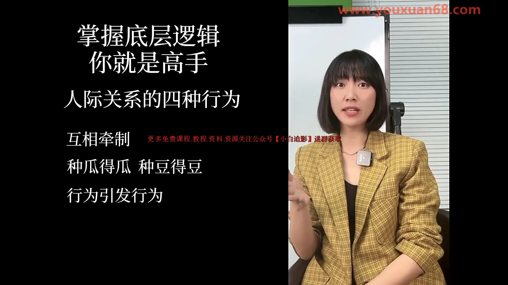 008-如何成为关系高手