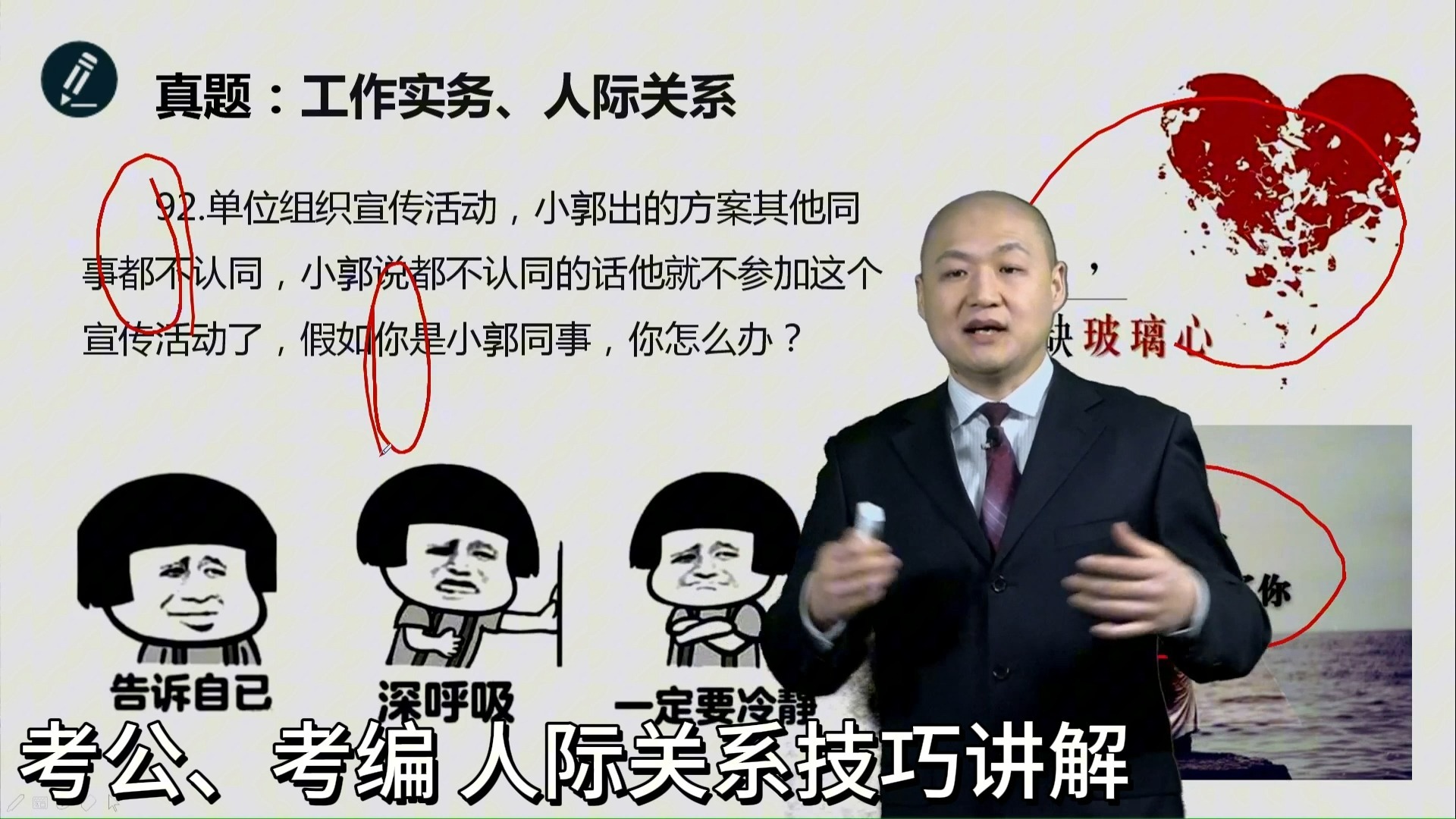 考公、考编、结构化面试