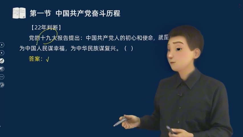 02.备考2025导游证 导游全导-教材精讲班-慕老师