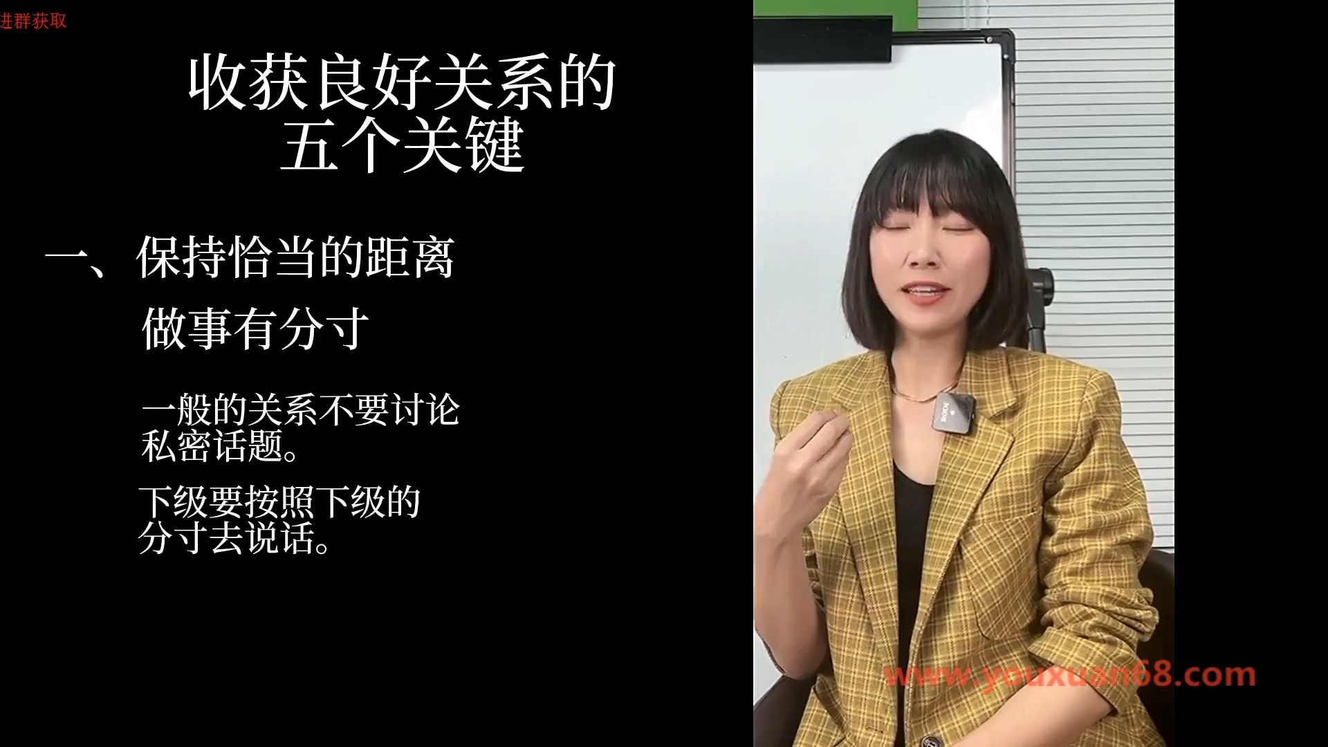 007-人际交往没你想象的那么复杂