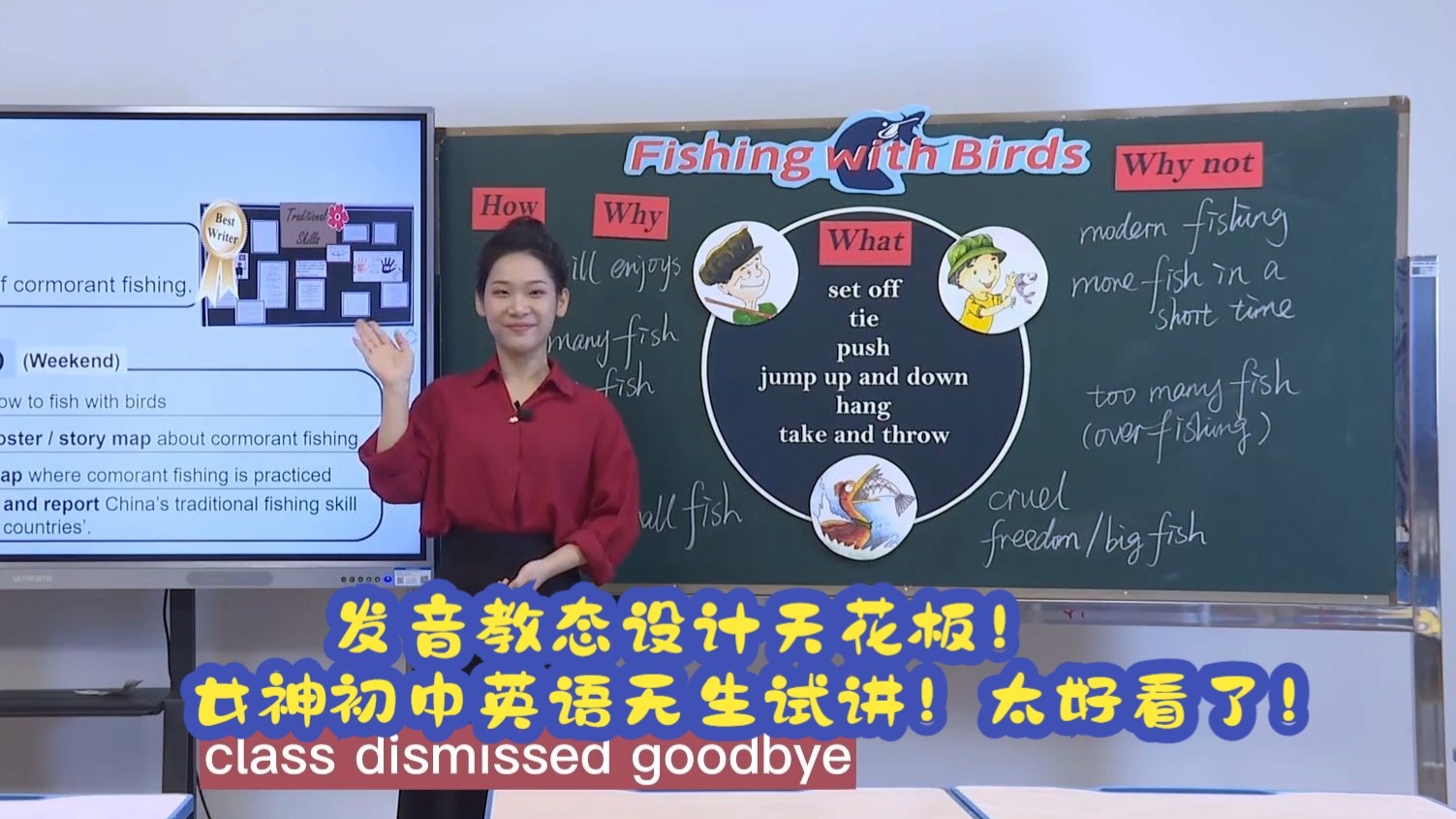 发音教态设计天花板！女神初中英语无生试讲！太好看了！