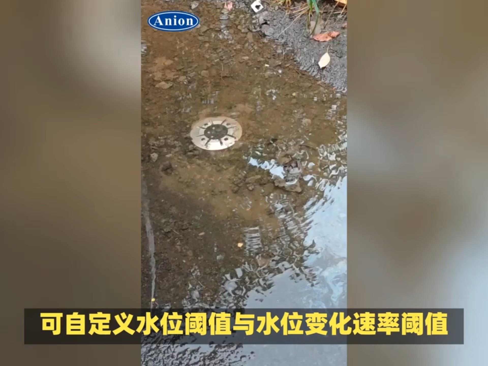 地埋式积水监测仪，路面积水仪#积水监测#地埋式水位计#城市内