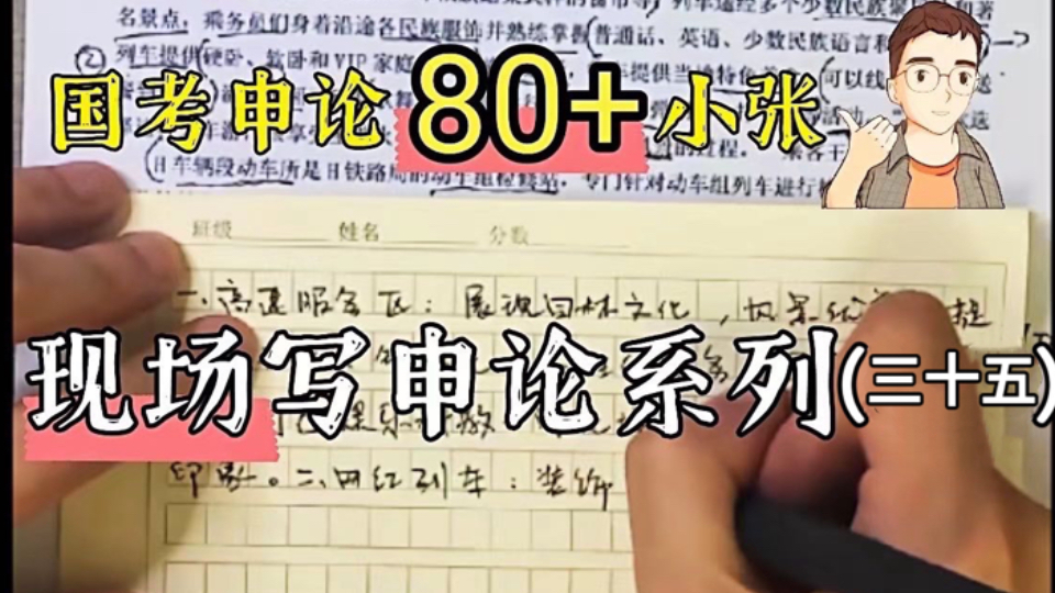 2025国考执法第四题-系瑞药业谈话内容提纲