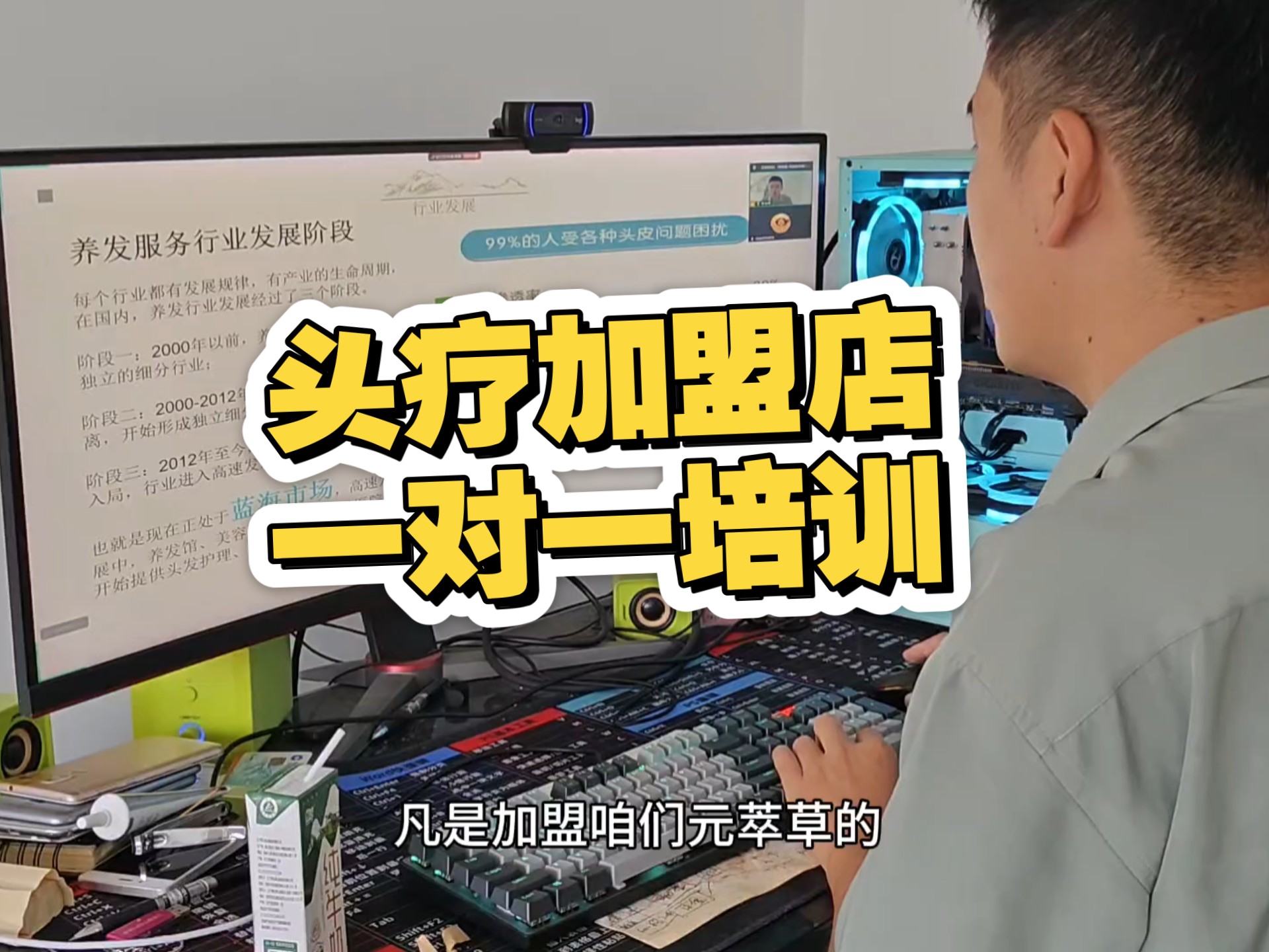 轻头疗一对一培训，招加盟店！