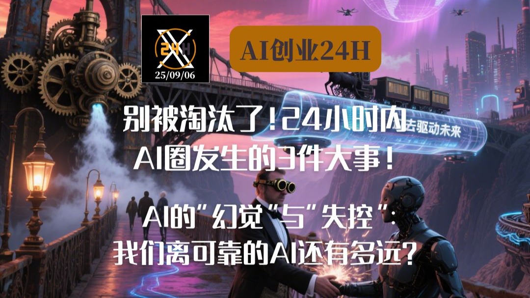 别再只玩ChatGPT了！这5个AI新工具/趋势，正在悄悄拉开开发者之