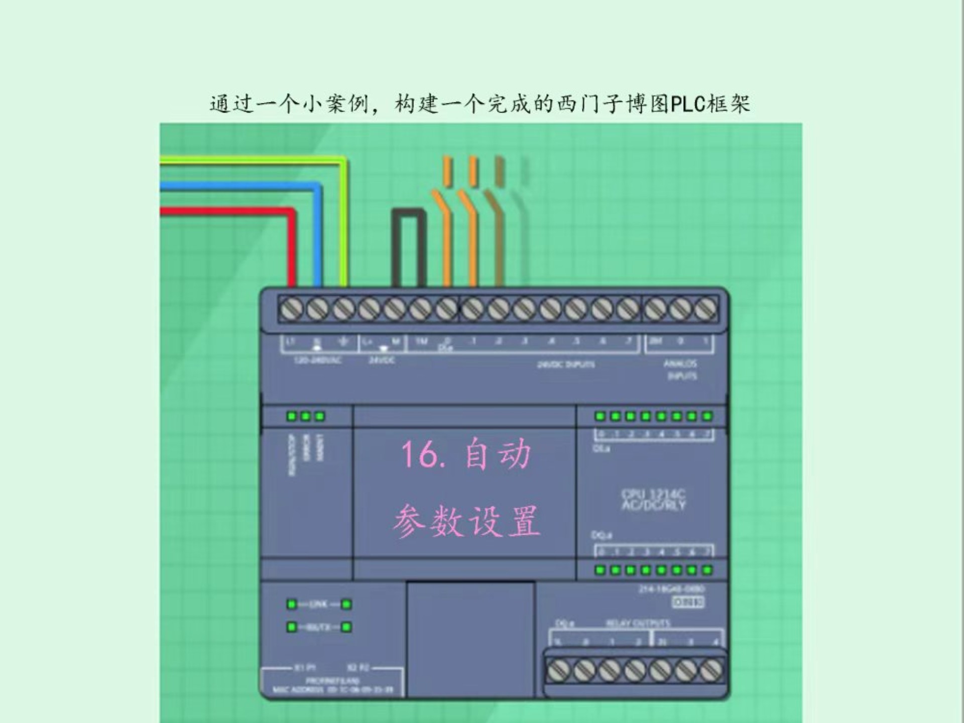 小案例，构建完整博途plc程序框架_16_参数设置