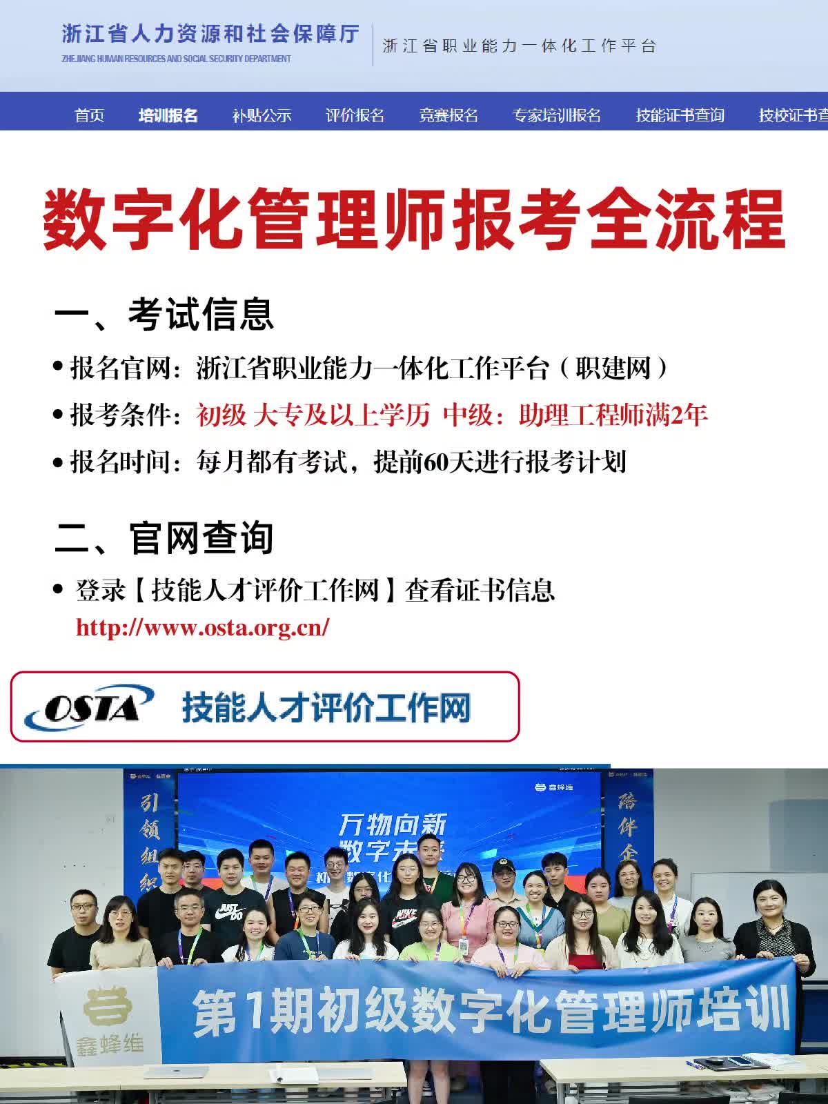 速成！15秒，让你拿捏数字化管理师