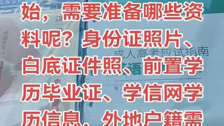 滁州哪里提升学历靠谱-成人升学历有简单省事的吗