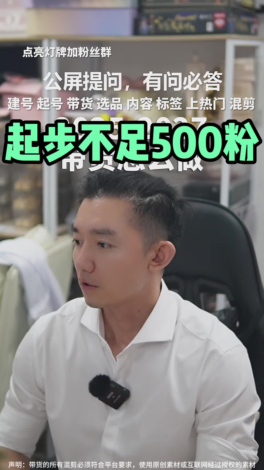 起步不足500粉