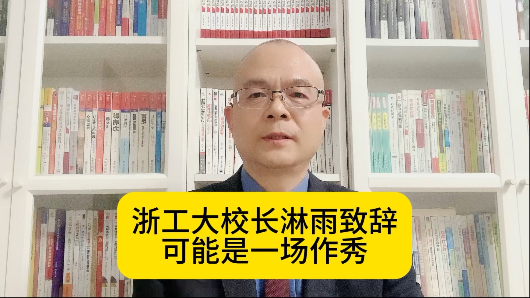 浙工大学生给校长打伞，校长被淋成“双一流”火爆网络，可能是一