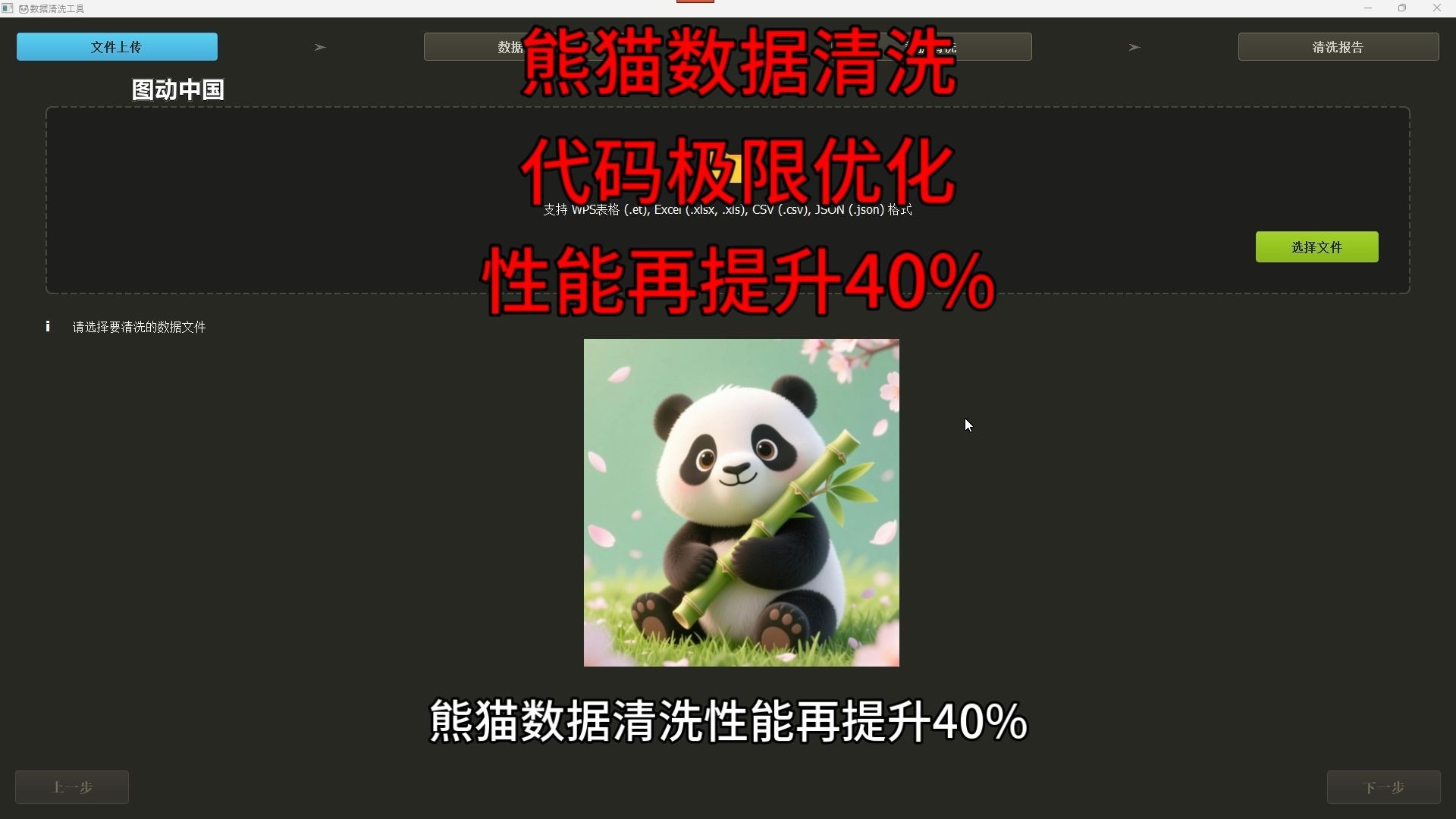 熊猫数据清洗，代码极限优化，性能再提升40%