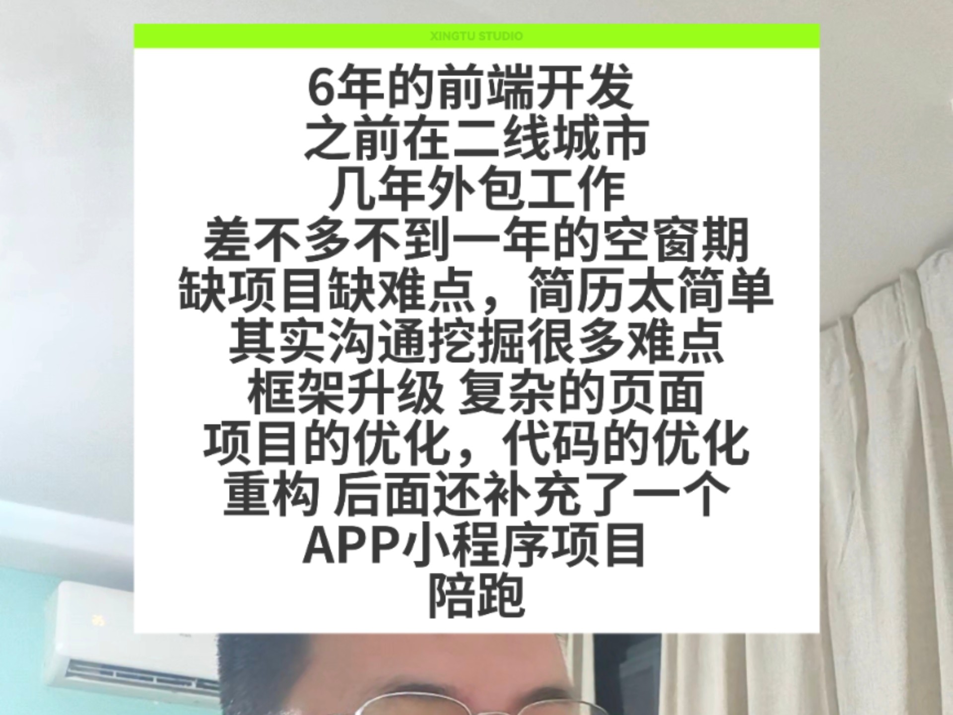 前端6年经验简历太简单没难度其实很不错