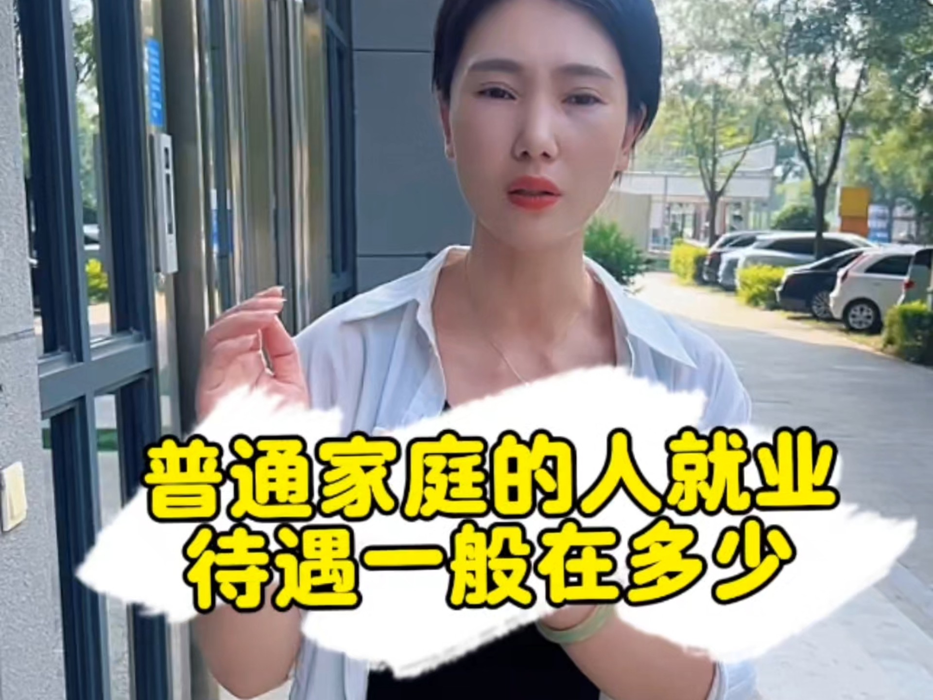 普通家庭的男孩学技术就业待遇一般都能拿多少