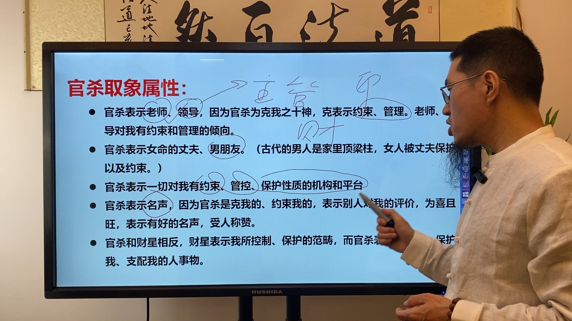看到正官和七杀，你会想到什么？