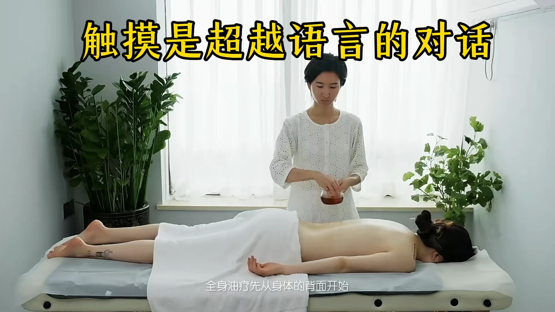 触摸是超越语言的对话