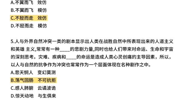 郑州事业单位联考，答案已整理，来对对
