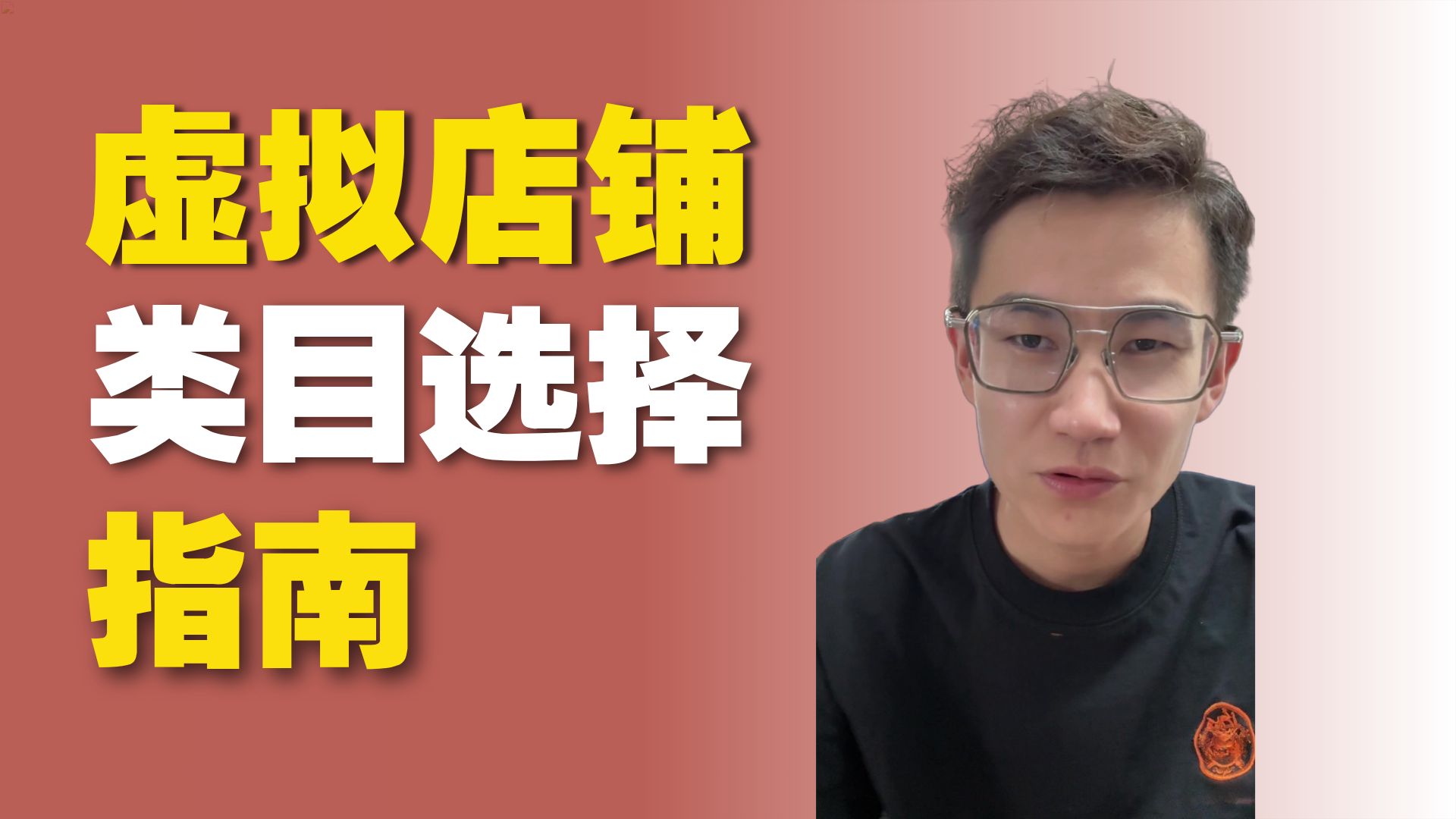 小红书虚拟资料店铺，该选择什么类目，如何实现无物流发货？