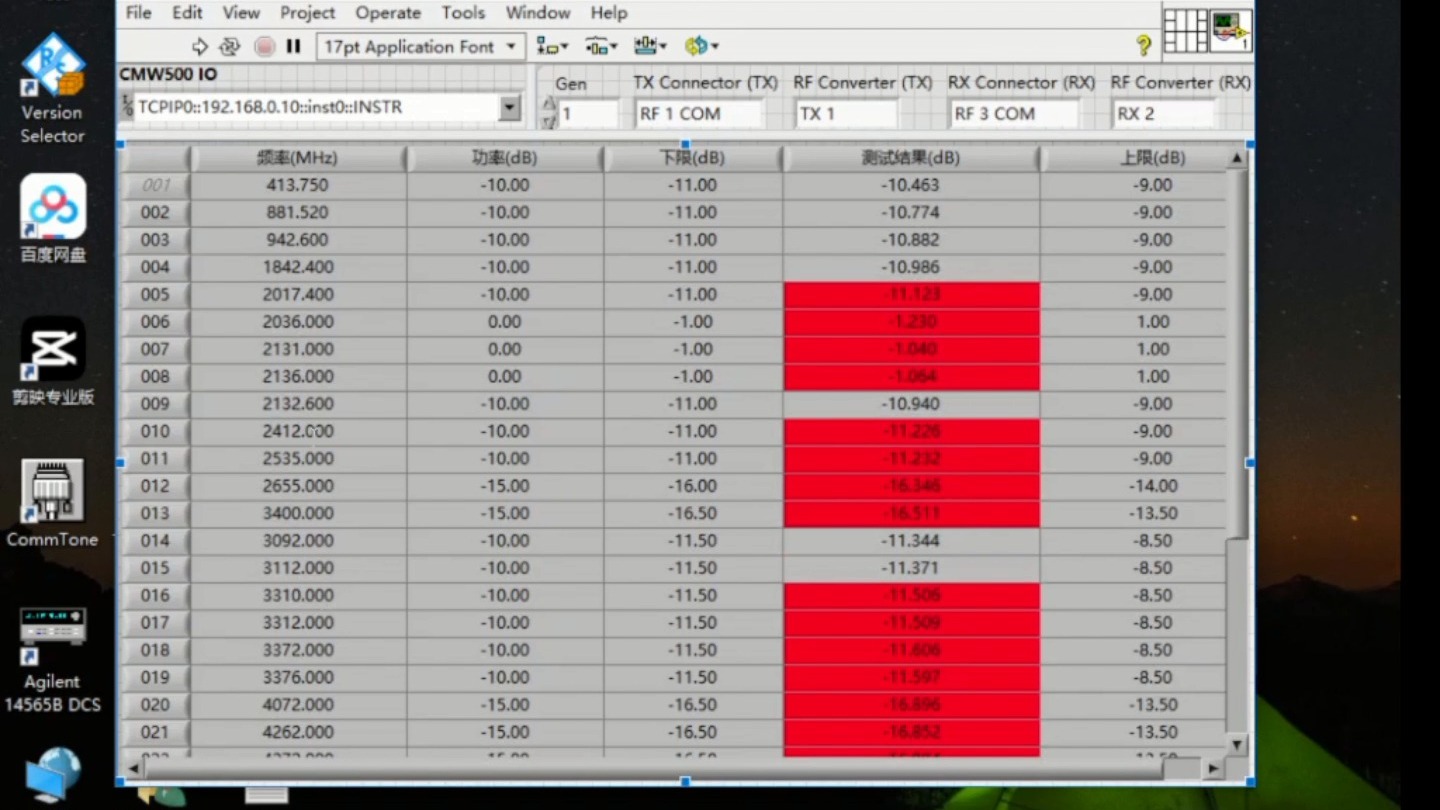 多列列表框的应用举例----R&S CMW500测试工具
