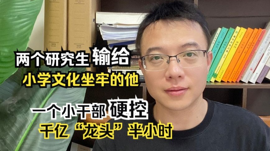 小磊哥炒股记 —— “财富自由”指日可待 ^⦁᎑-^ ੭