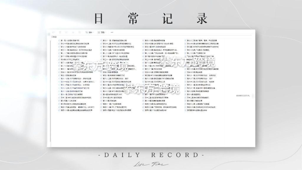 2025沃尔玛90天干货运营实操文档分享