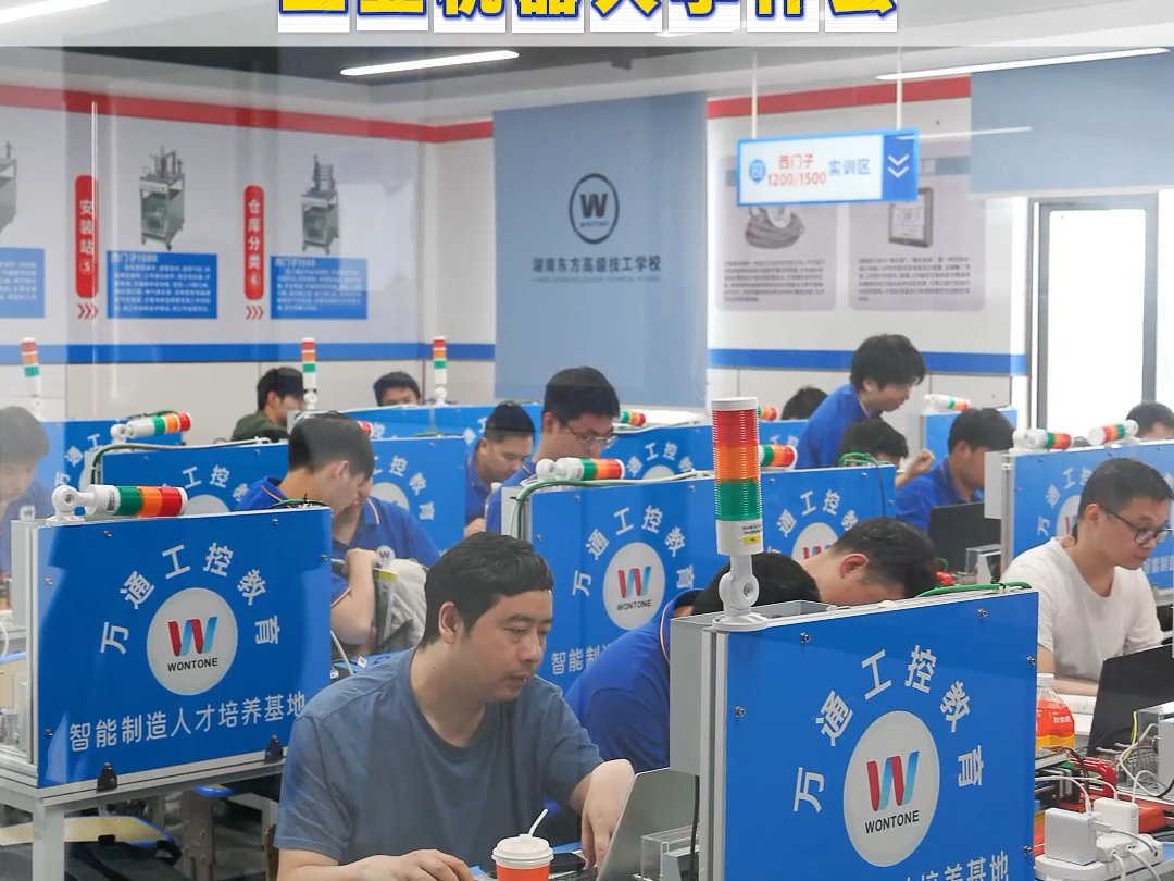 学工业机器人怕学不会？湖南万通小班教学，老师一对一指导，零基础