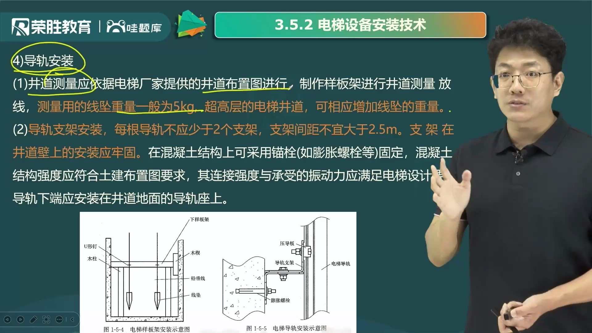 05 第3章 建筑机电工程施工技术4