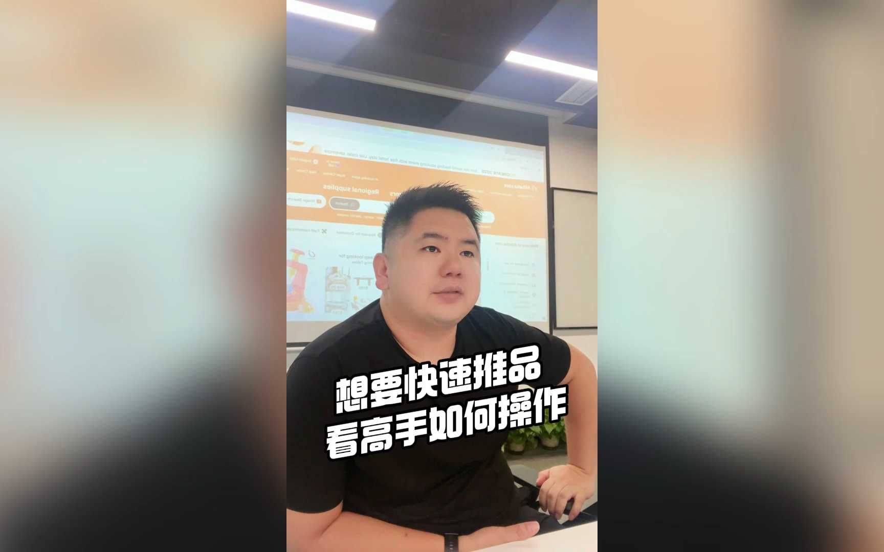 想要快速推品看高手如何操作