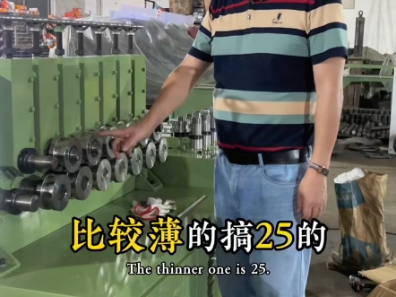 #方荣异形矫直机为什么前端立式还要卧式端的，#异形矫直机为什