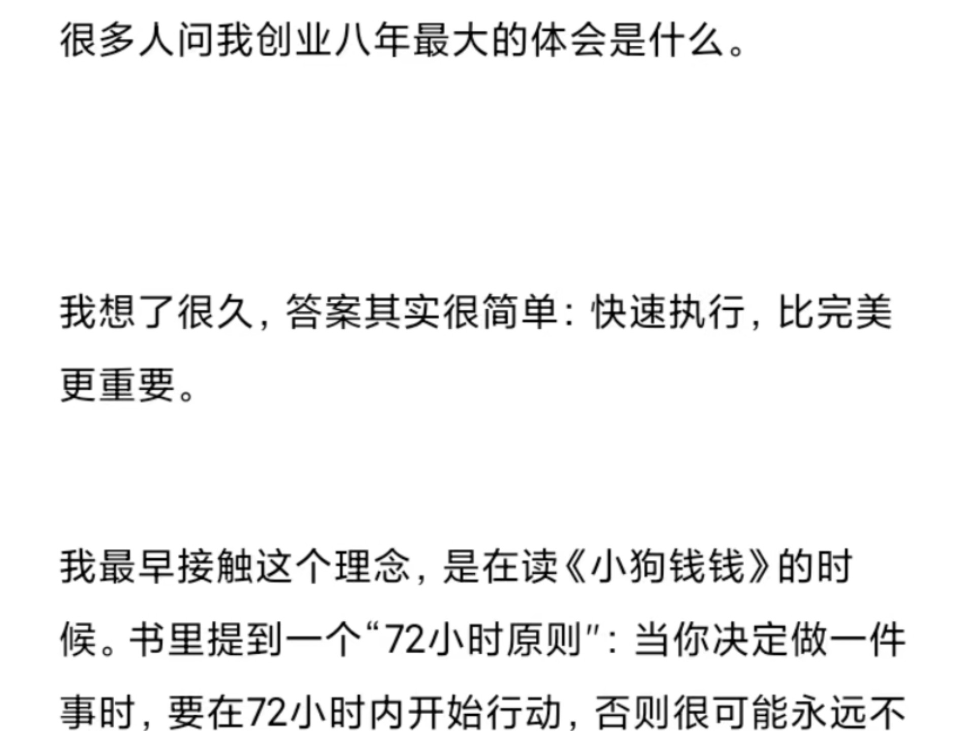 24岁赚了300W是因为我粗糙的完成了