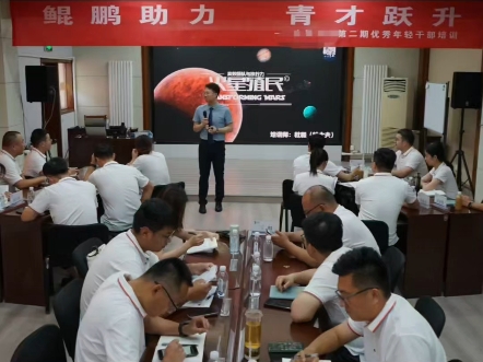 杜程老师再次为某水利国企优秀年轻干部培训《高效团队与执行