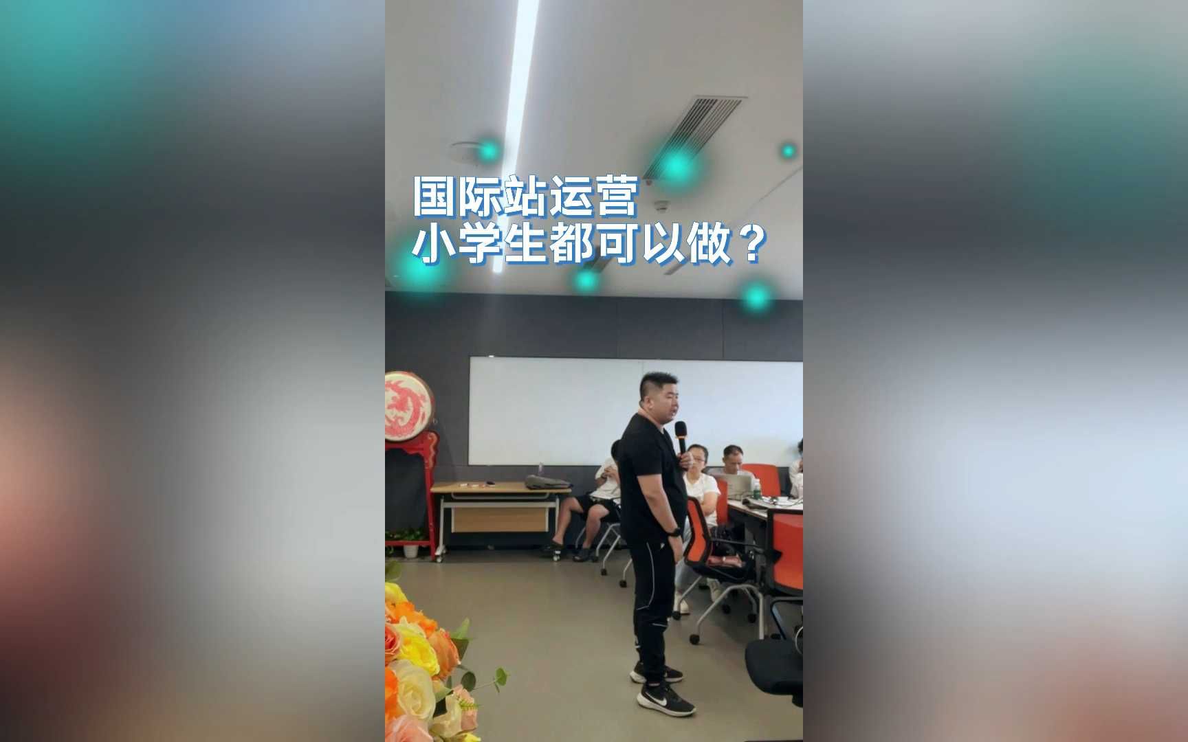 国际站运营小学生都可以做？