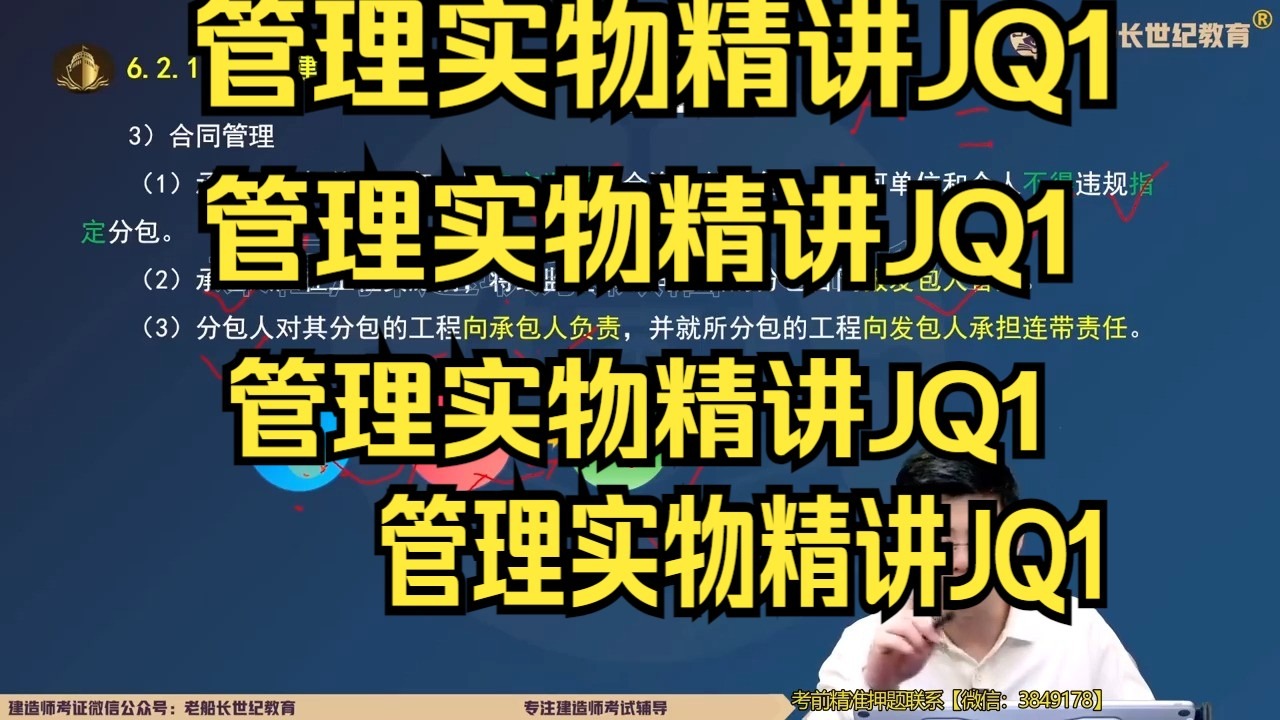 管理实物jq1
